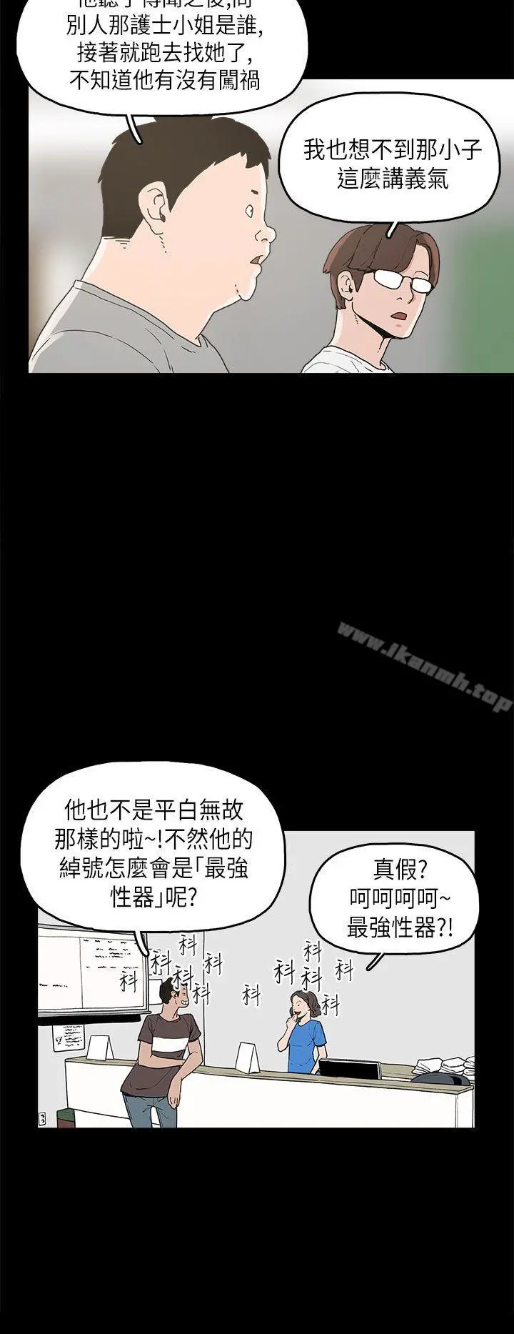 崔强性气与朴银慧 - 第11话 - page 22