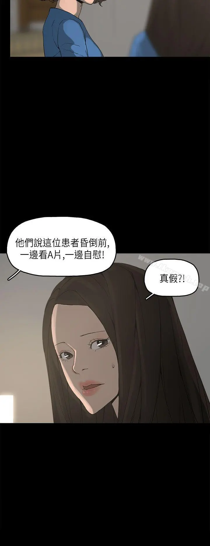 崔强性气与朴银慧 - 第11话 - page 28