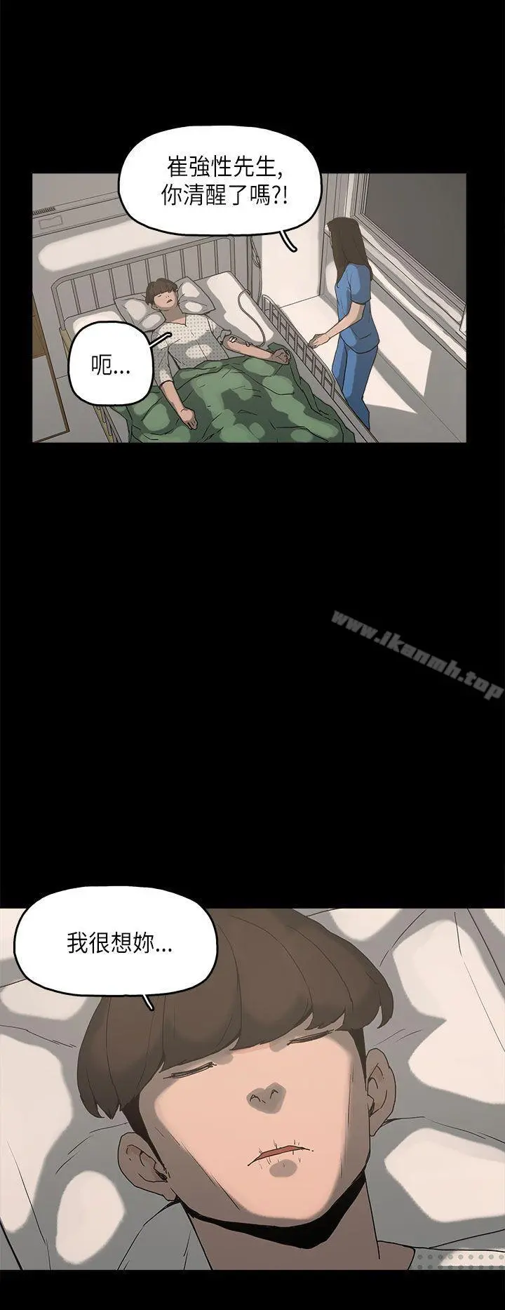 崔强性气与朴银慧 - 第11话 - page 30