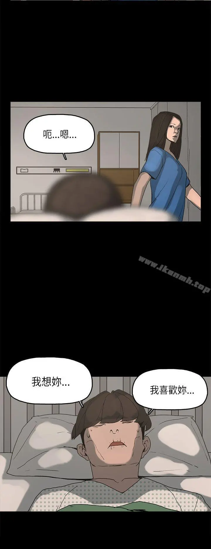 崔强性气与朴银慧 - 第11话 - page 34