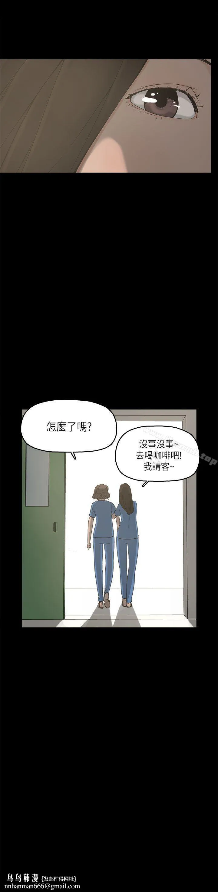 崔强性气与朴银慧 - 第11话 - page 35