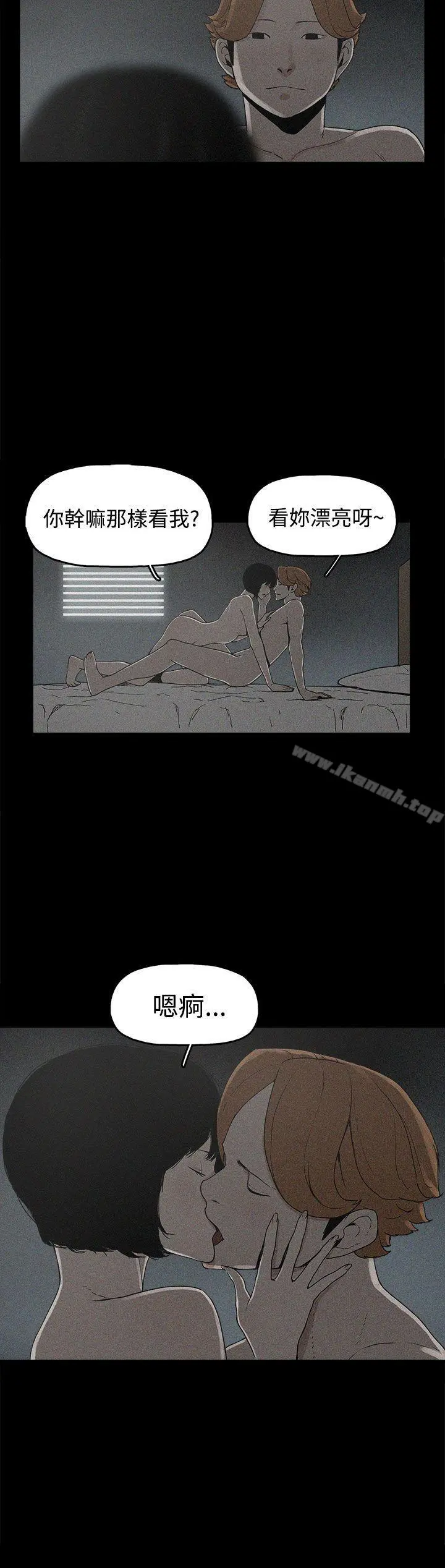 崔强性气与朴银慧 - 第18话 - page 2