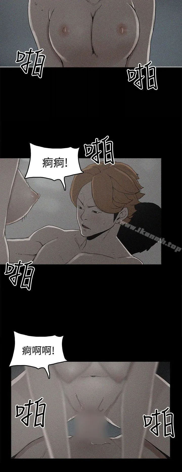 崔强性气与朴银慧 - 第18话 - page 8