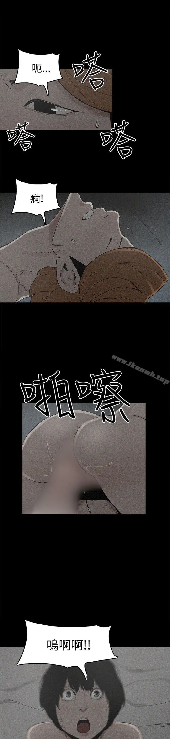 崔强性气与朴银慧 - 第18话 - page 9