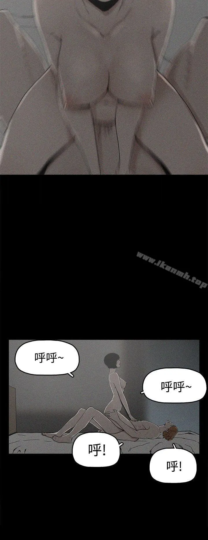 崔强性气与朴银慧 - 第18话 - page 10
