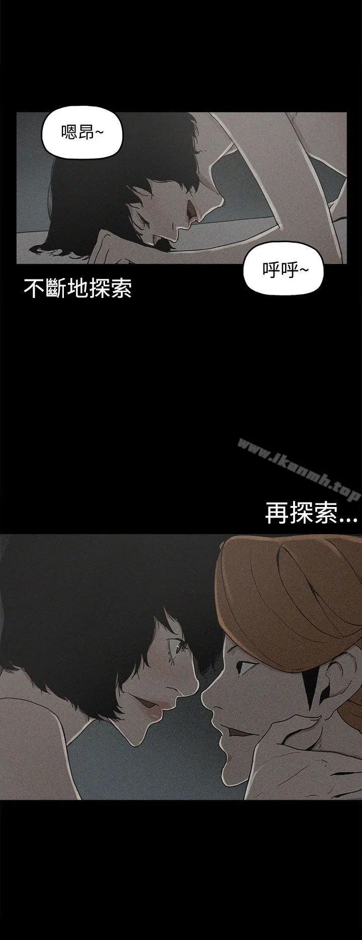 崔强性气与朴银慧 - 第18话 - page 14