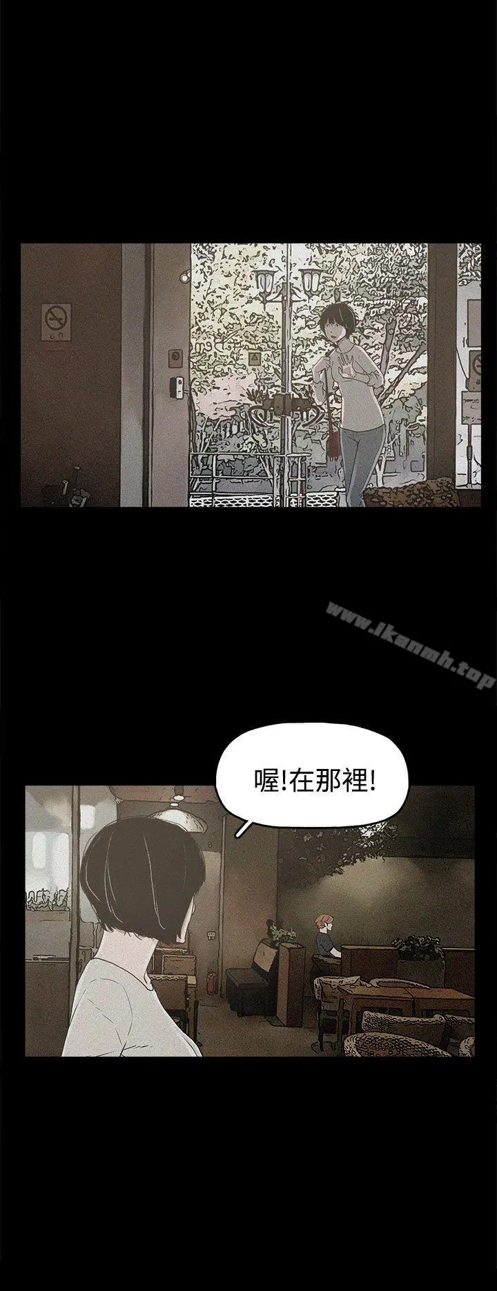 崔强性气与朴银慧 - 第18话 - page 16
