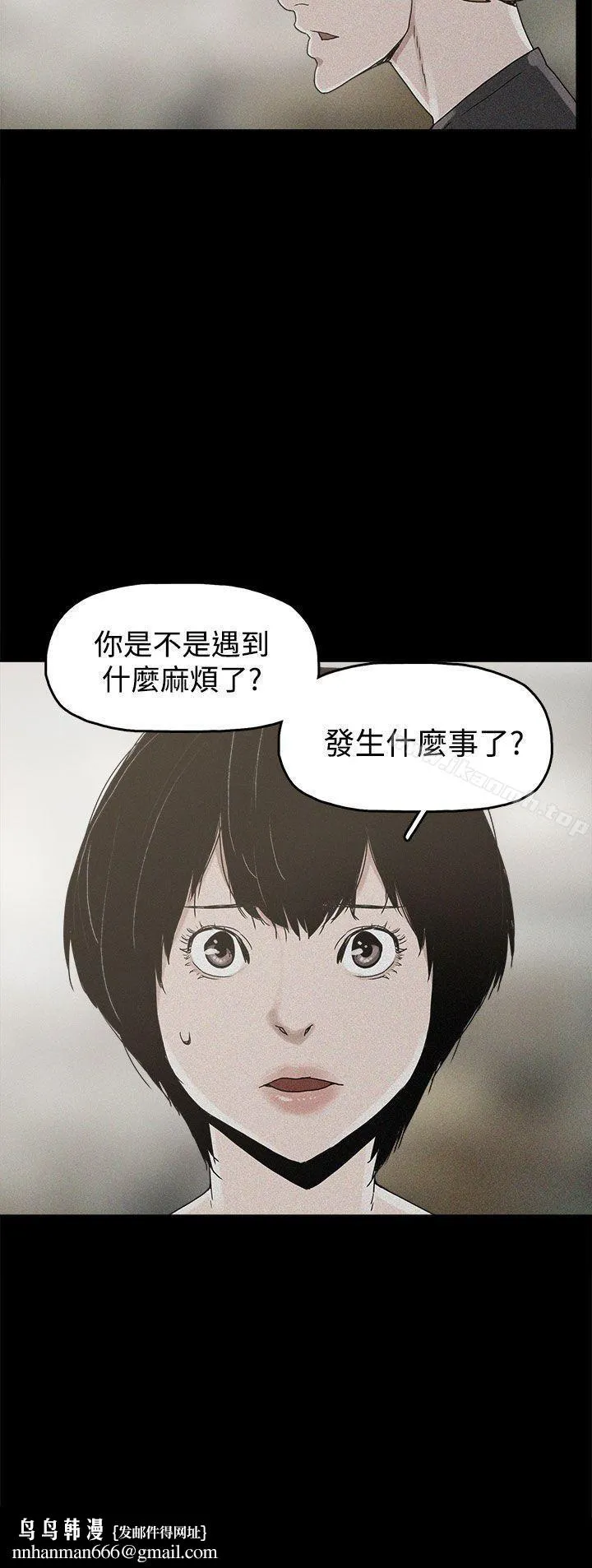 崔强性气与朴银慧 - 第18话 - page 26