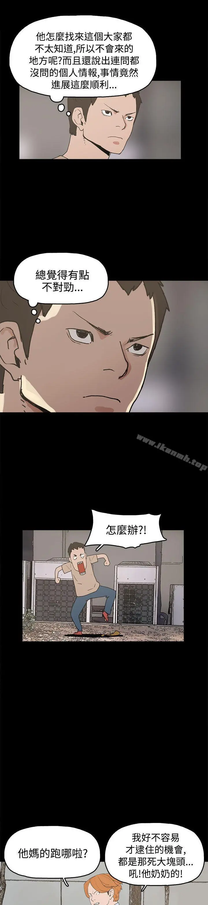 崔强性气与朴银慧 - 第26话 - page 7
