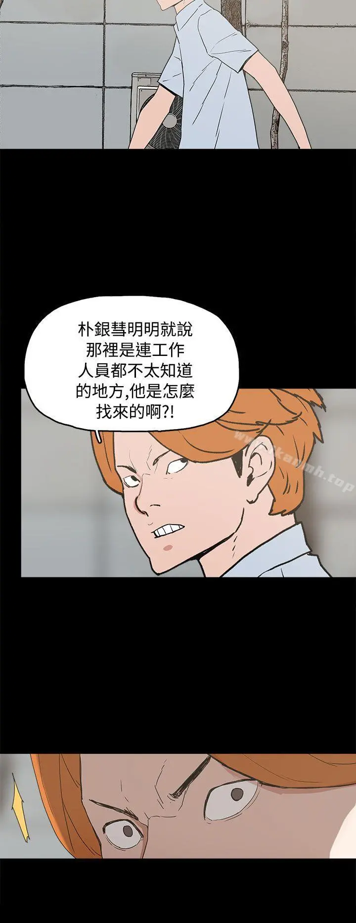 崔强性气与朴银慧 - 第26话 - page 8
