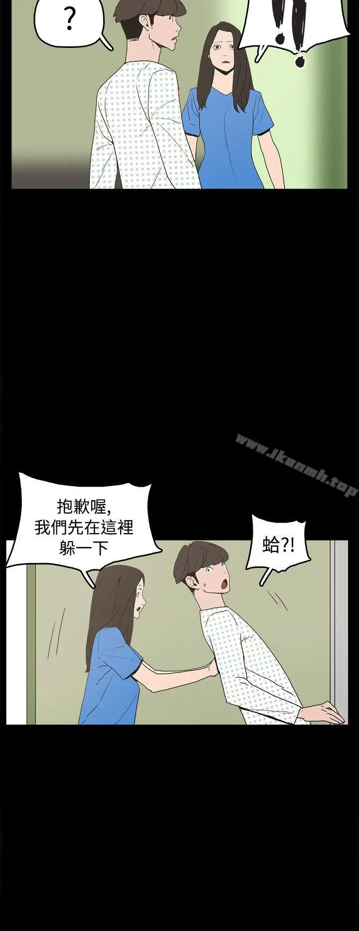 崔强性气与朴银慧 - 第26话 - page 12
