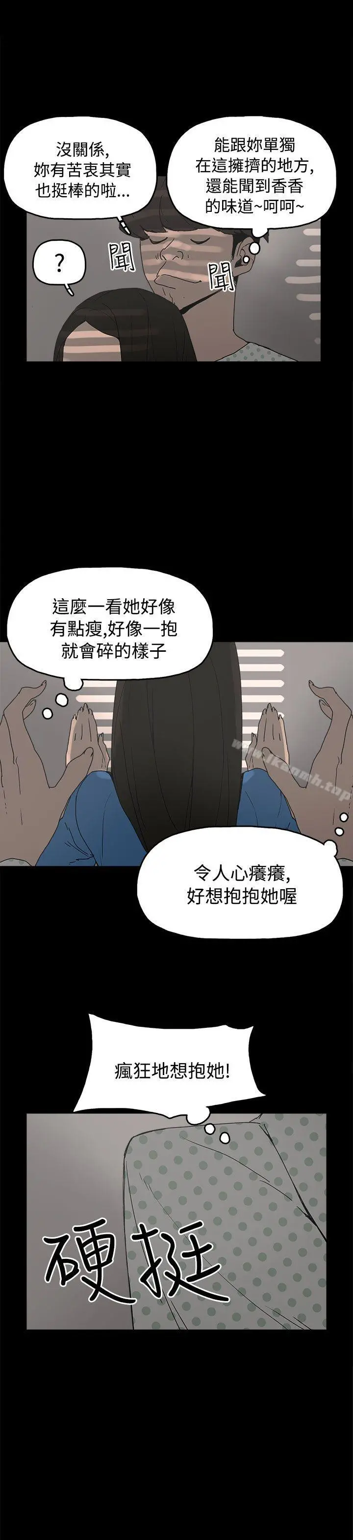 崔强性气与朴银慧 - 第26话 - page 15