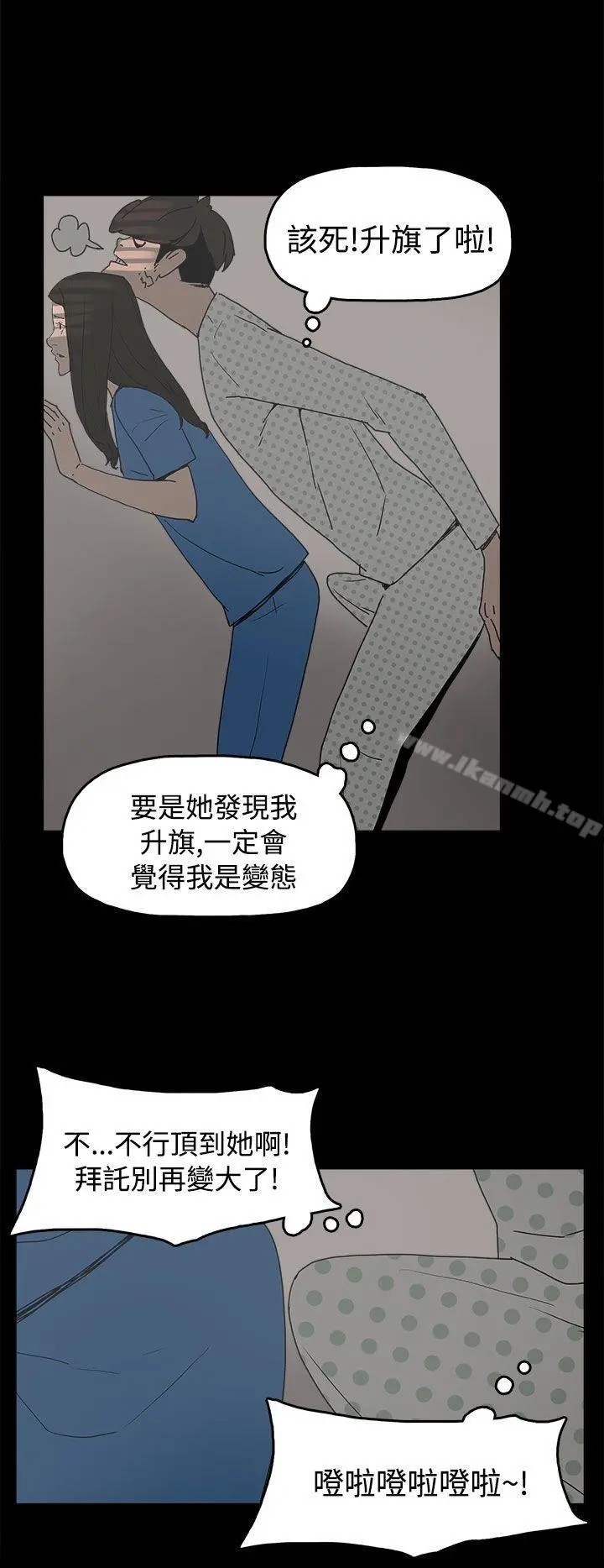崔强性气与朴银慧 - 第26话 - page 16