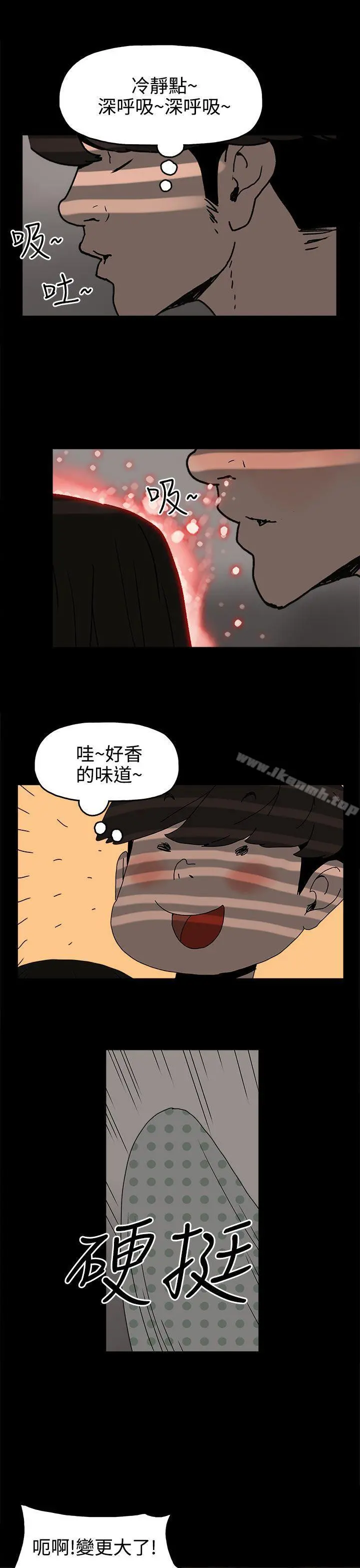 崔强性气与朴银慧 - 第26话 - page 17