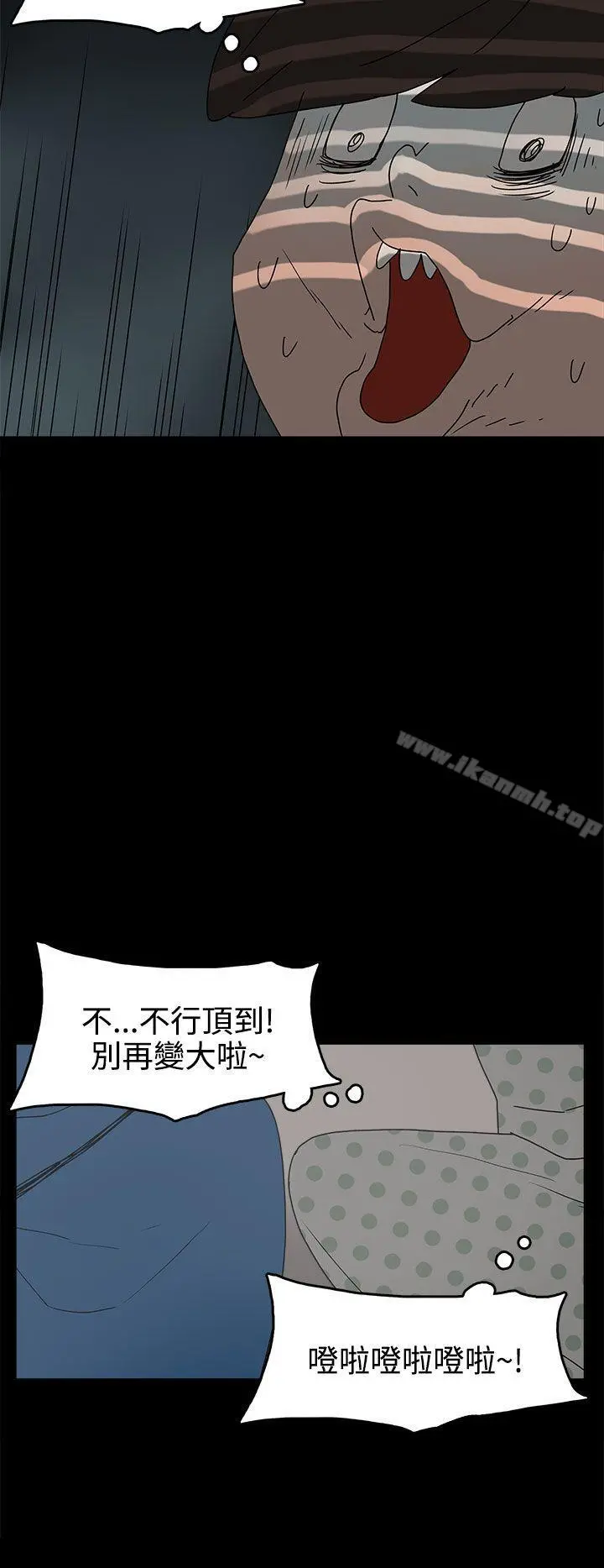 崔强性气与朴银慧 - 第26话 - page 18