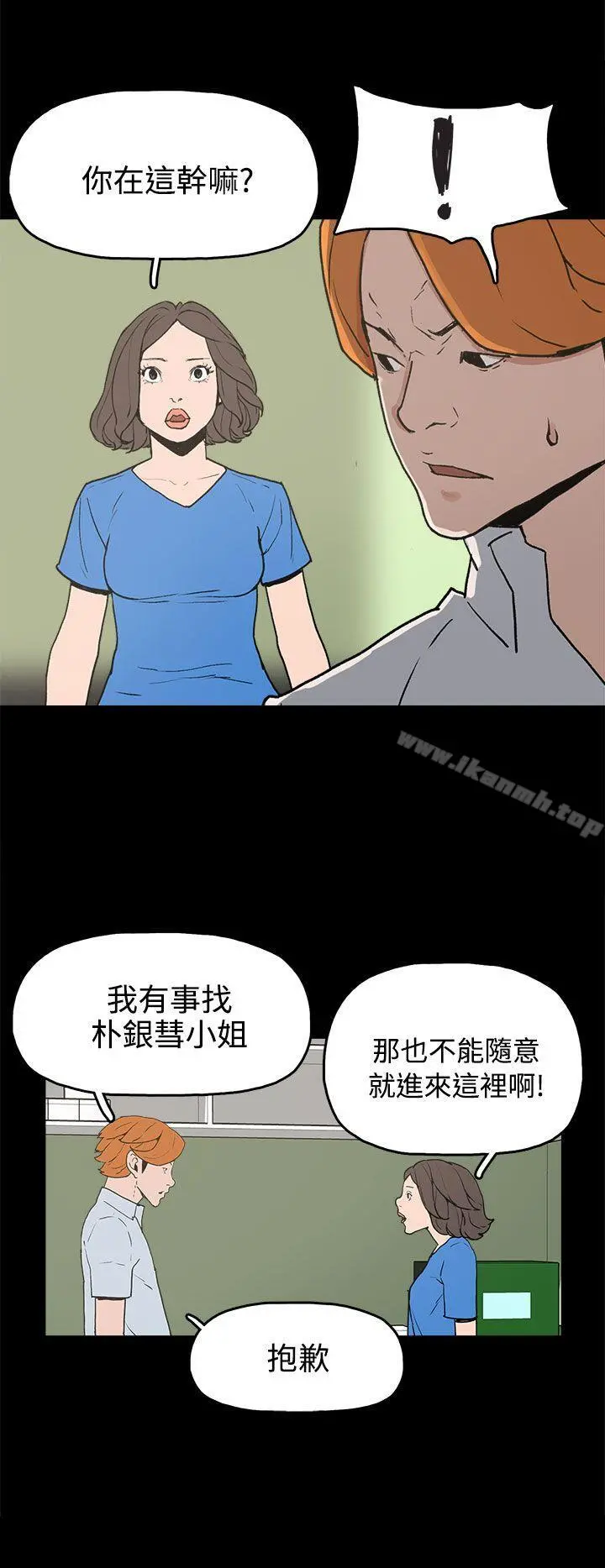 崔强性气与朴银慧 - 第26话 - page 20