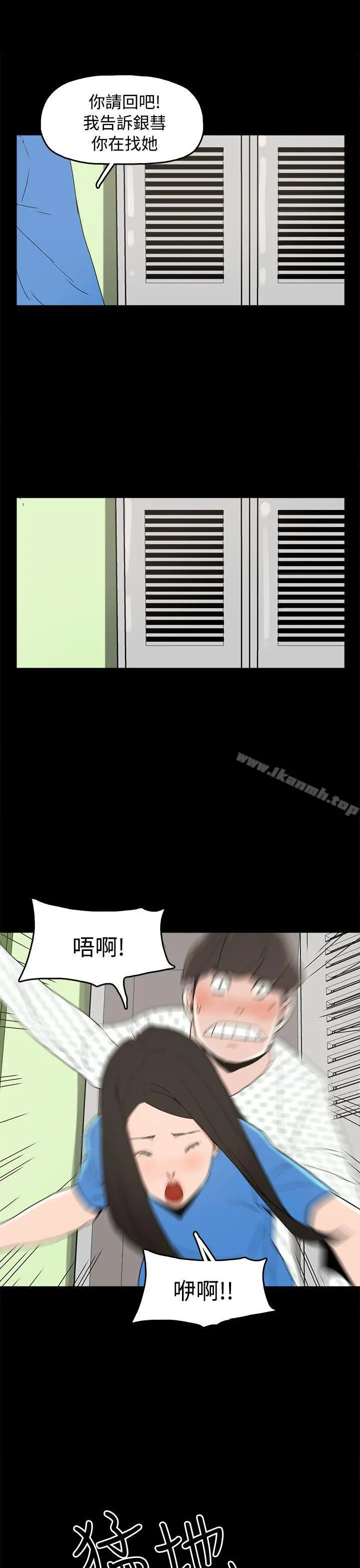 崔强性气与朴银慧 - 第26话 - page 21