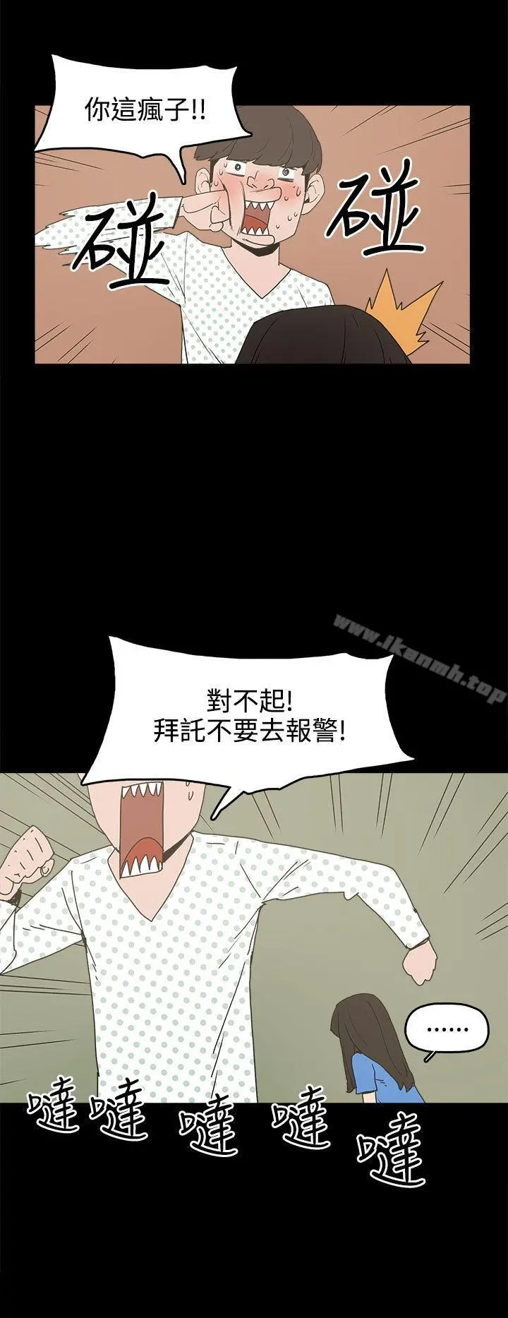 崔强性气与朴银慧 - 第26话 - page 24