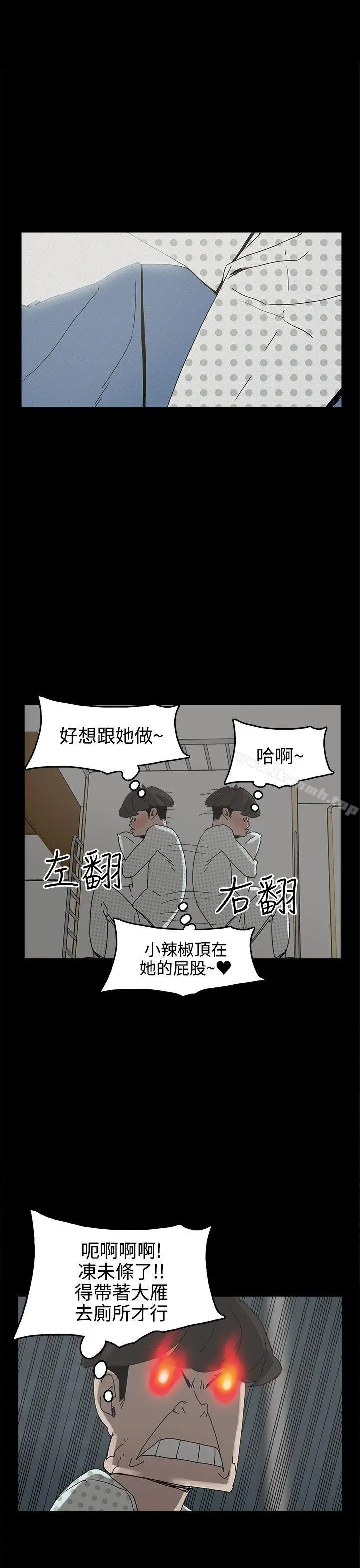 崔强性气与朴银慧 - 第26话 - page 27