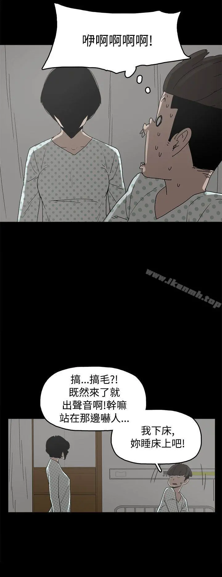 崔强性气与朴银慧 - 第26话 - page 28