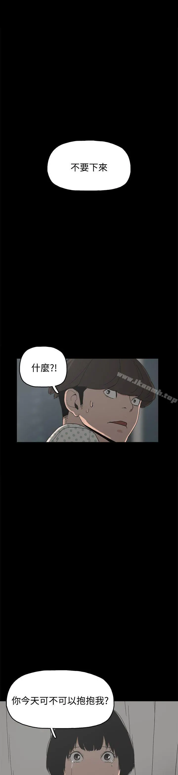 崔强性气与朴银慧 - 第26话 - page 29