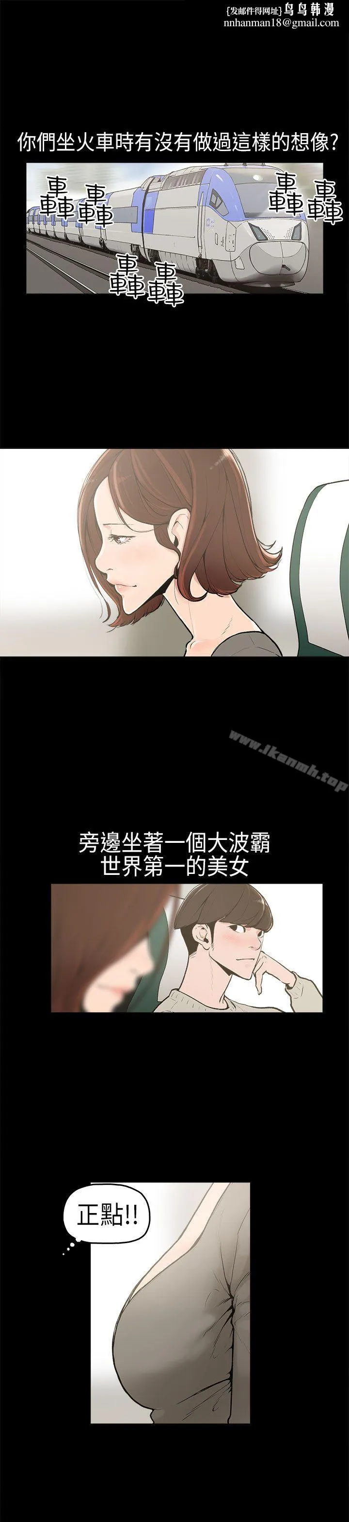 崔强性气与朴银慧 - 第1话 - page 1