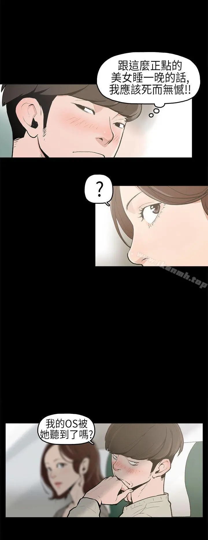 崔强性气与朴银慧 - 第1话 - page 2