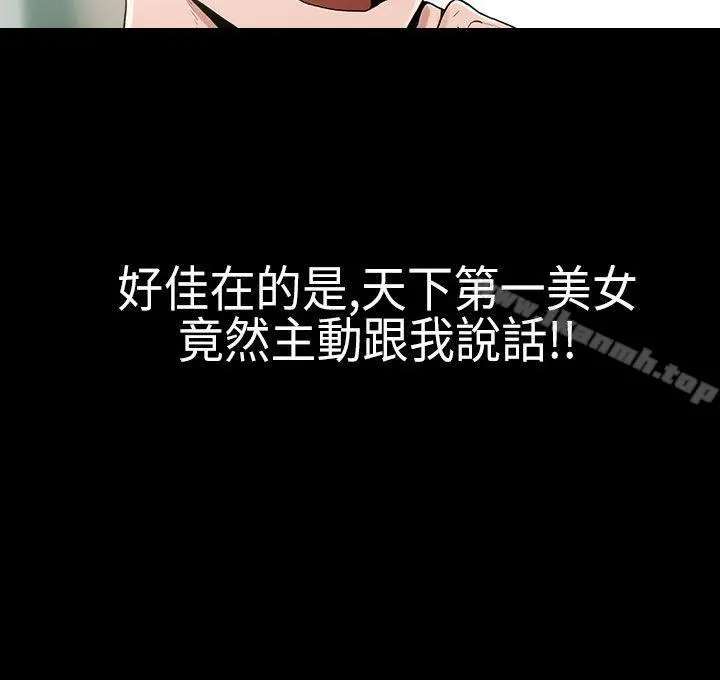 崔强性气与朴银慧 - 第1话 - page 4