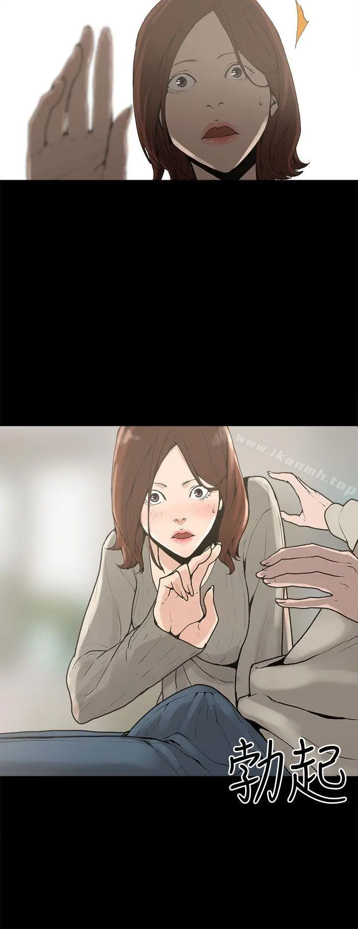 崔强性气与朴银慧 - 第1话 - page 9