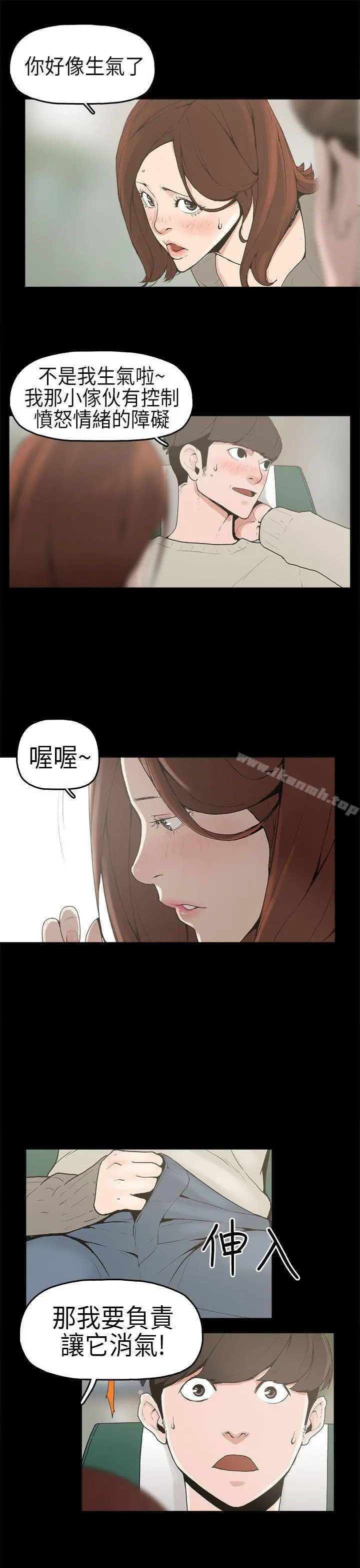 崔强性气与朴银慧 - 第1话 - page 10