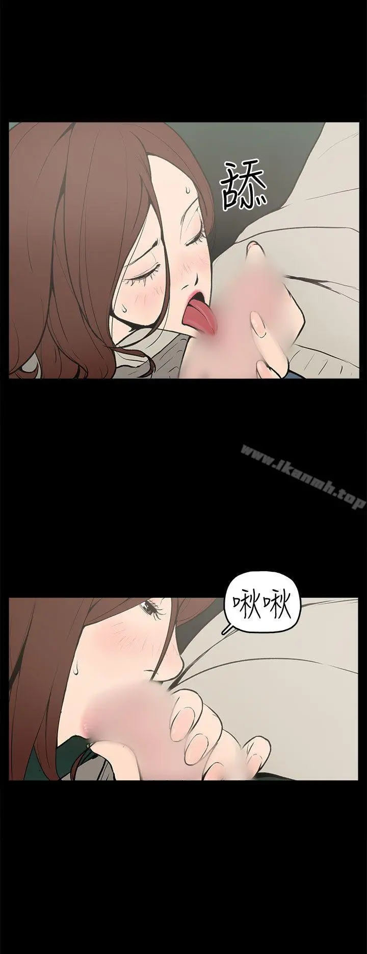 崔强性气与朴银慧 - 第1话 - page 13