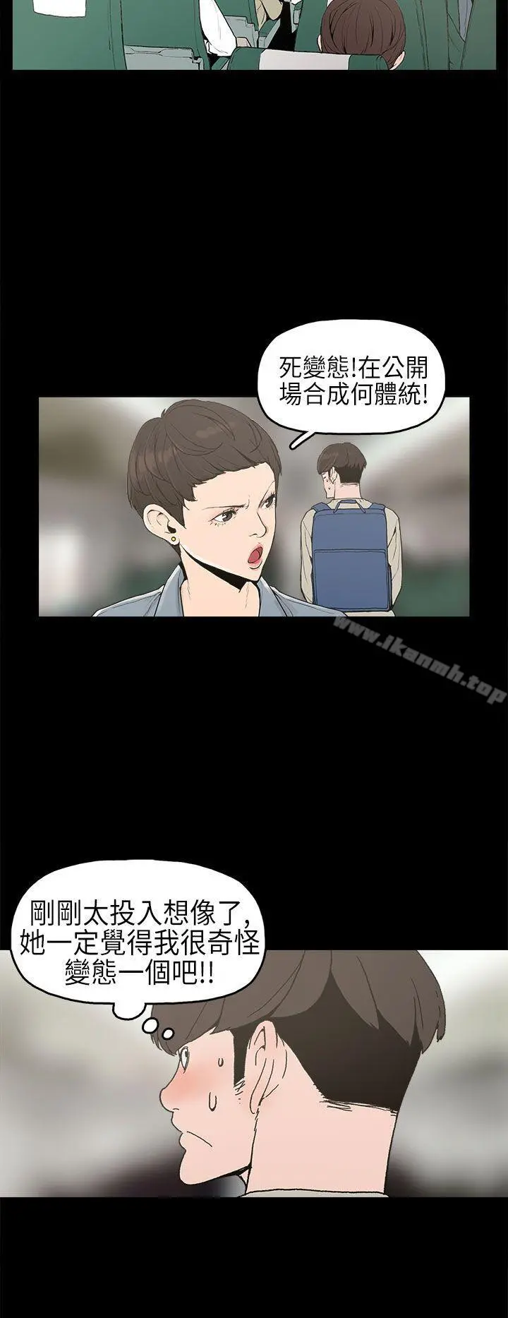 崔强性气与朴银慧 - 第1话 - page 19
