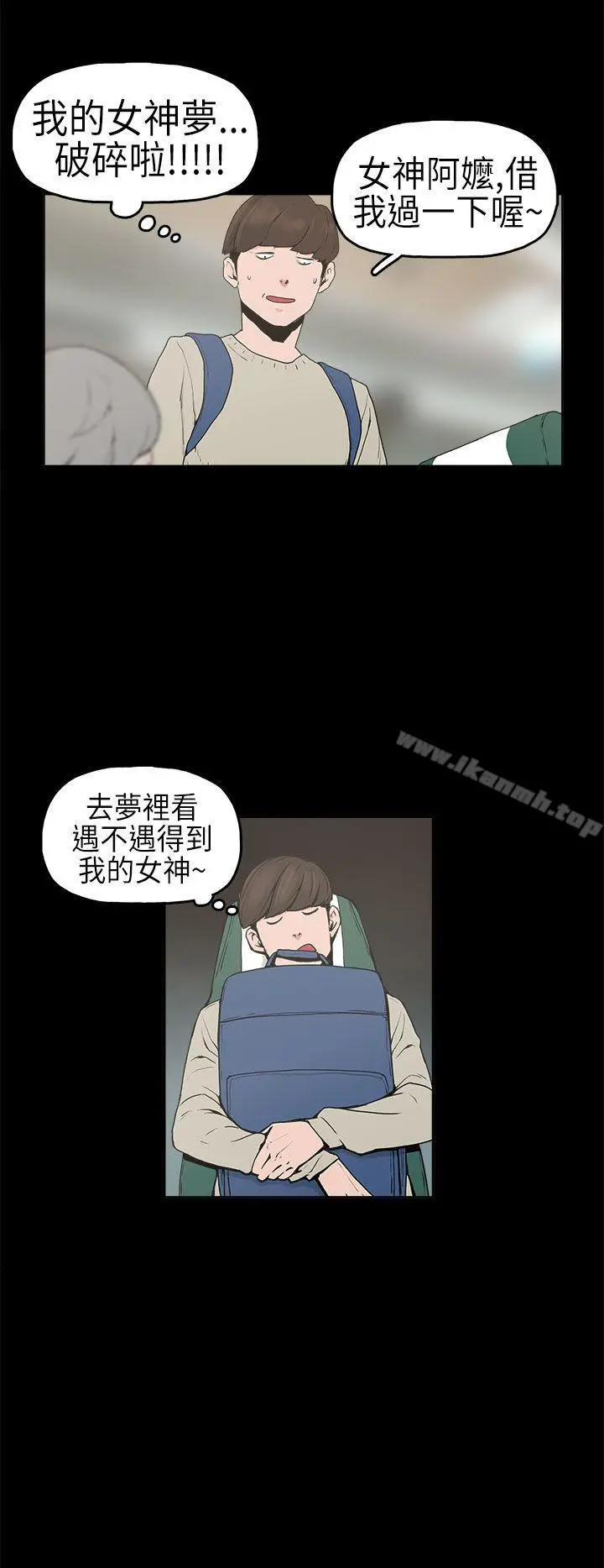 崔强性气与朴银慧 - 第1话 - page 21