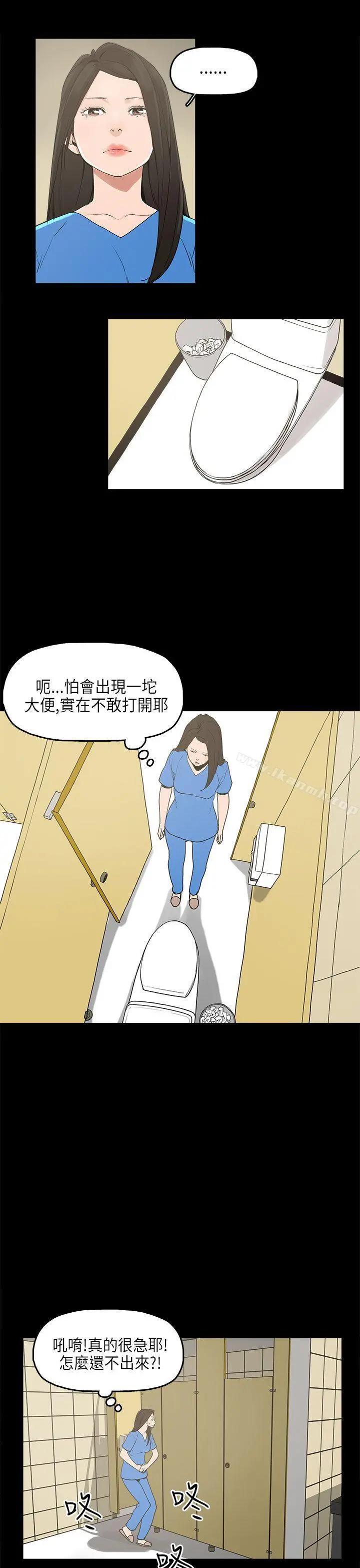 崔强性气与朴银慧 - 第13话 - page 3