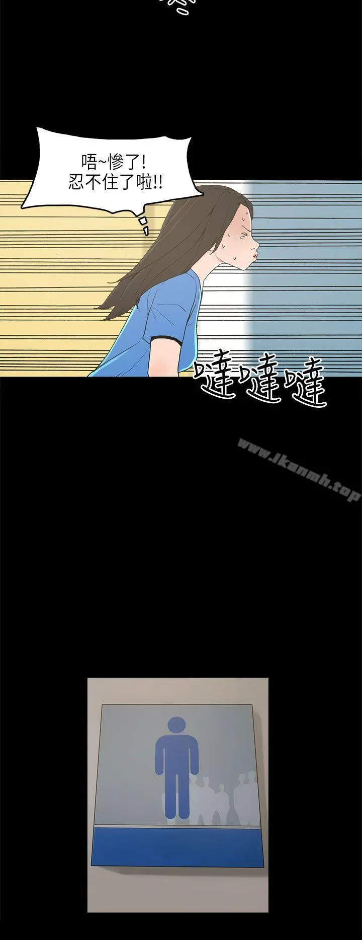 崔强性气与朴银慧 - 第13话 - page 4