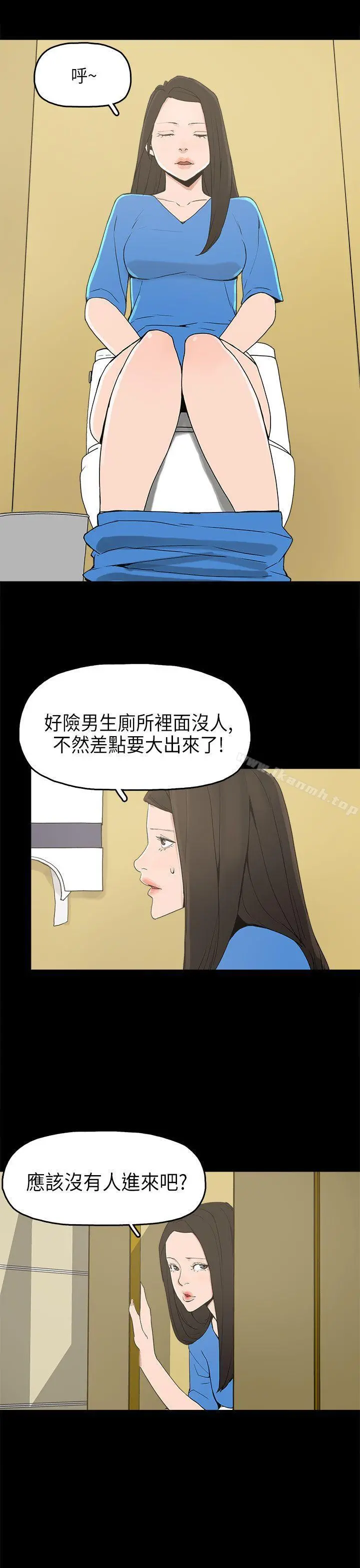 崔强性气与朴银慧 - 第13话 - page 5