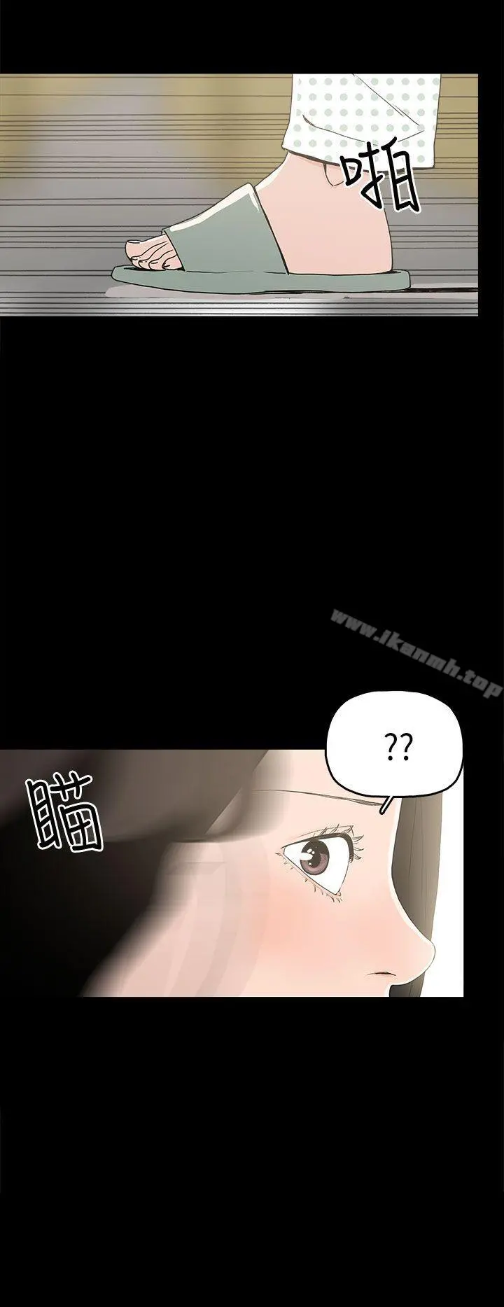 崔强性气与朴银慧 - 第13话 - page 8