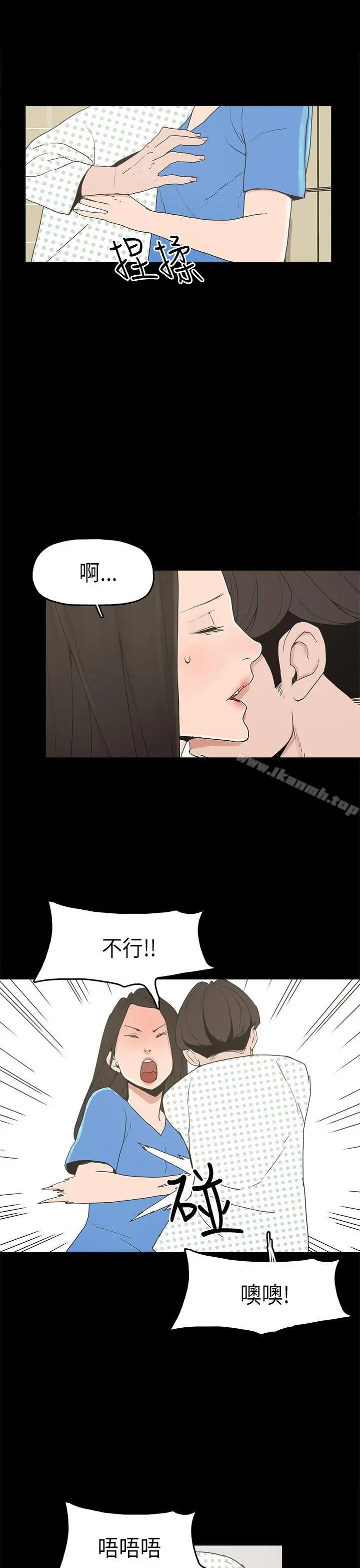 崔强性气与朴银慧 - 第13话 - page 11
