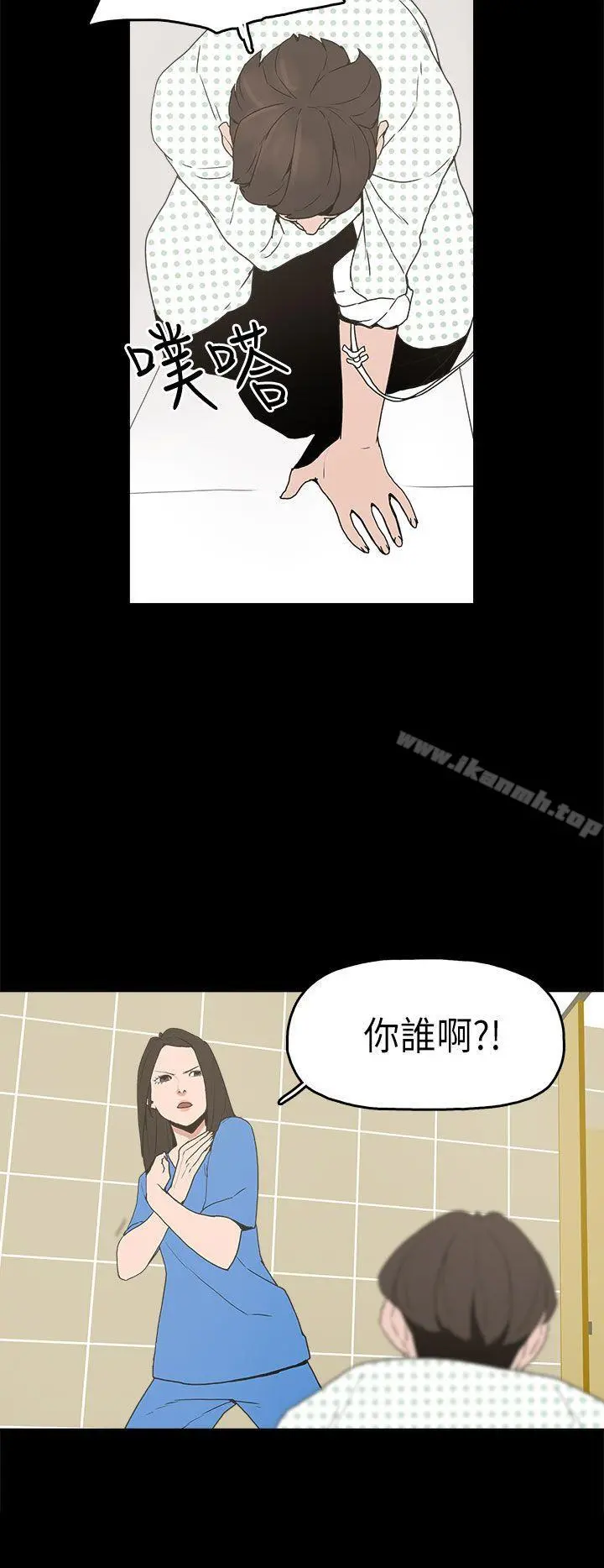 崔强性气与朴银慧 - 第13话 - page 12