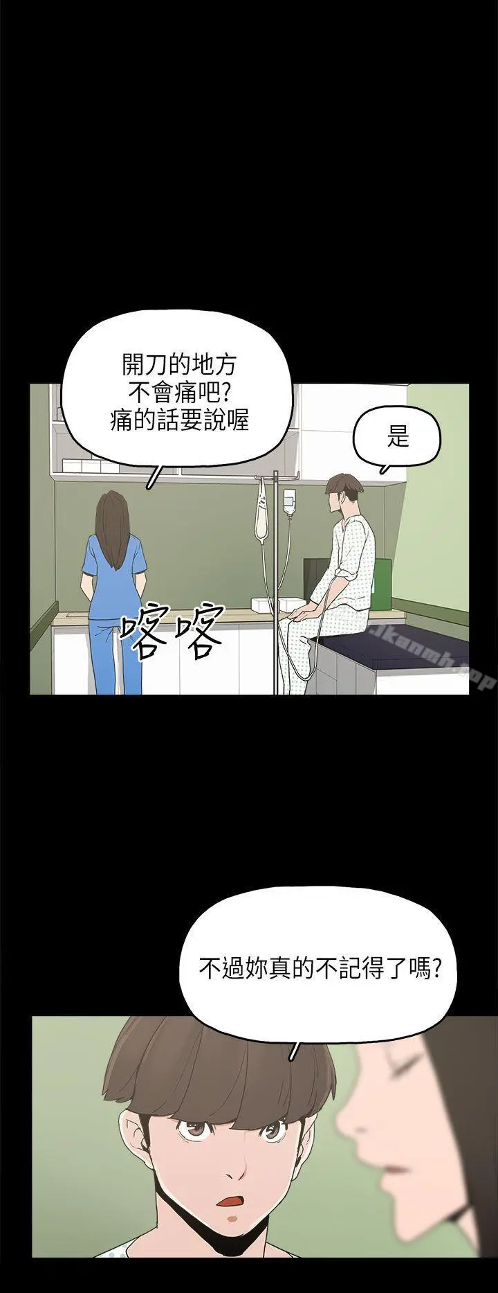 崔强性气与朴银慧 - 第13话 - page 14