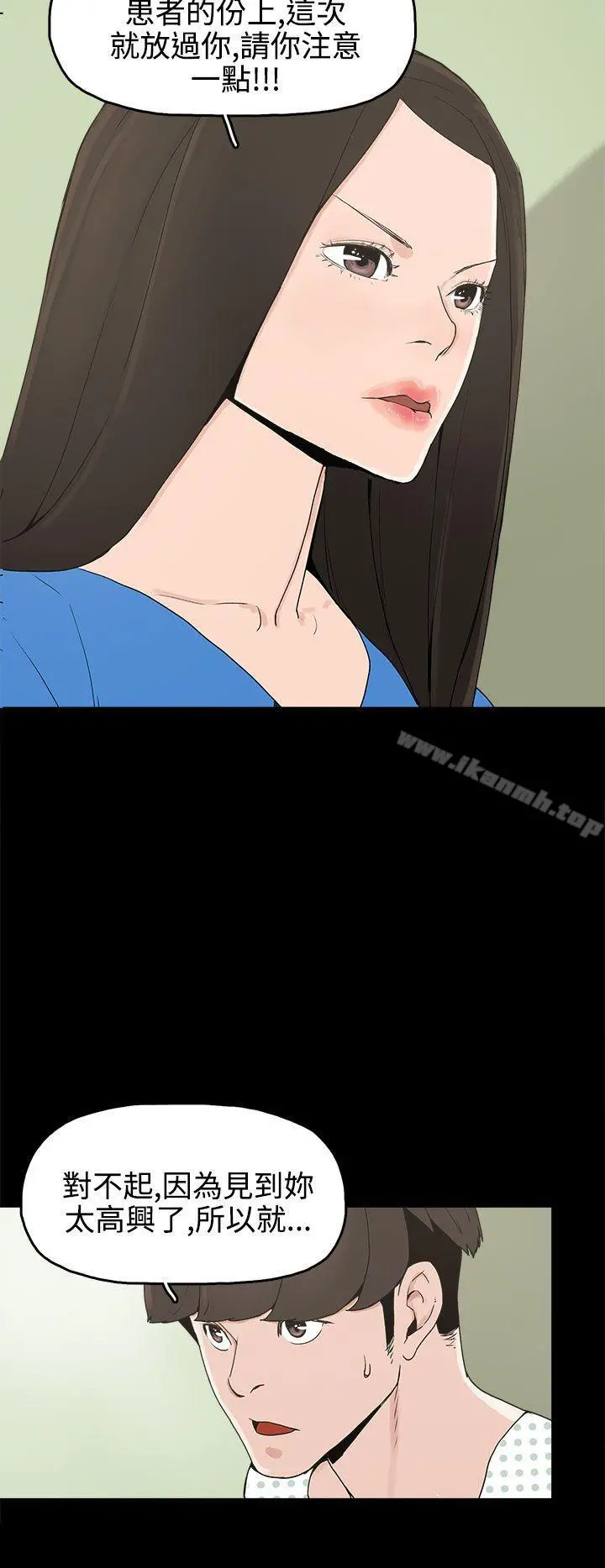 崔强性气与朴银慧 - 第13话 - page 16