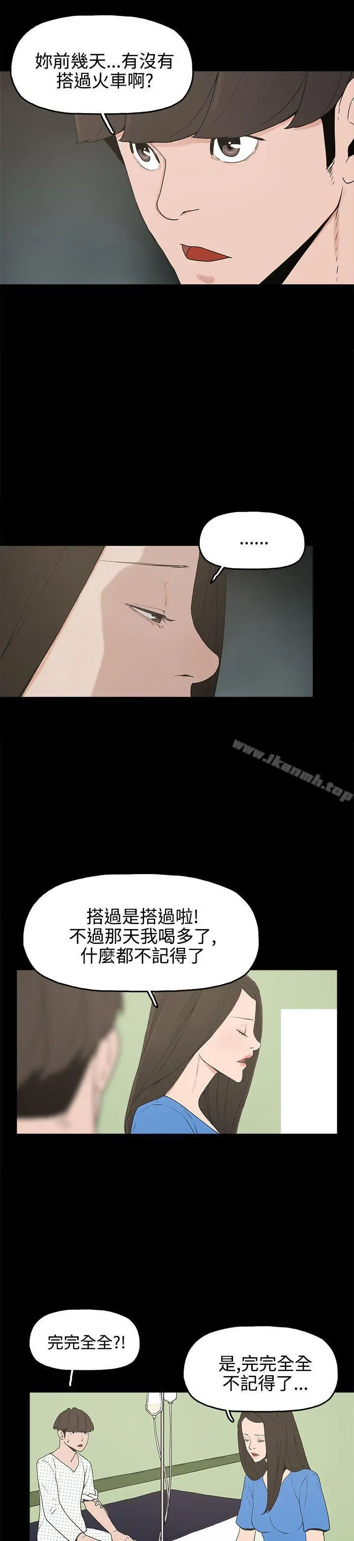 崔强性气与朴银慧 - 第13话 - page 17