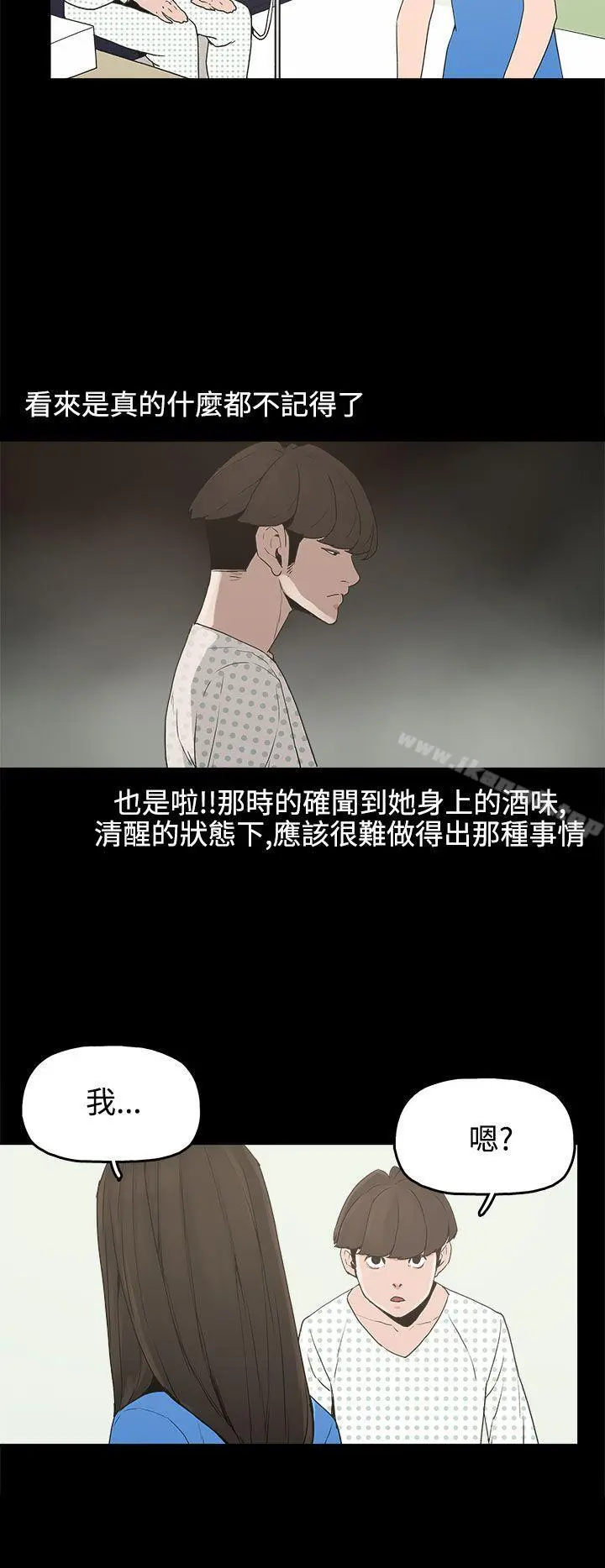 崔强性气与朴银慧 - 第13话 - page 18