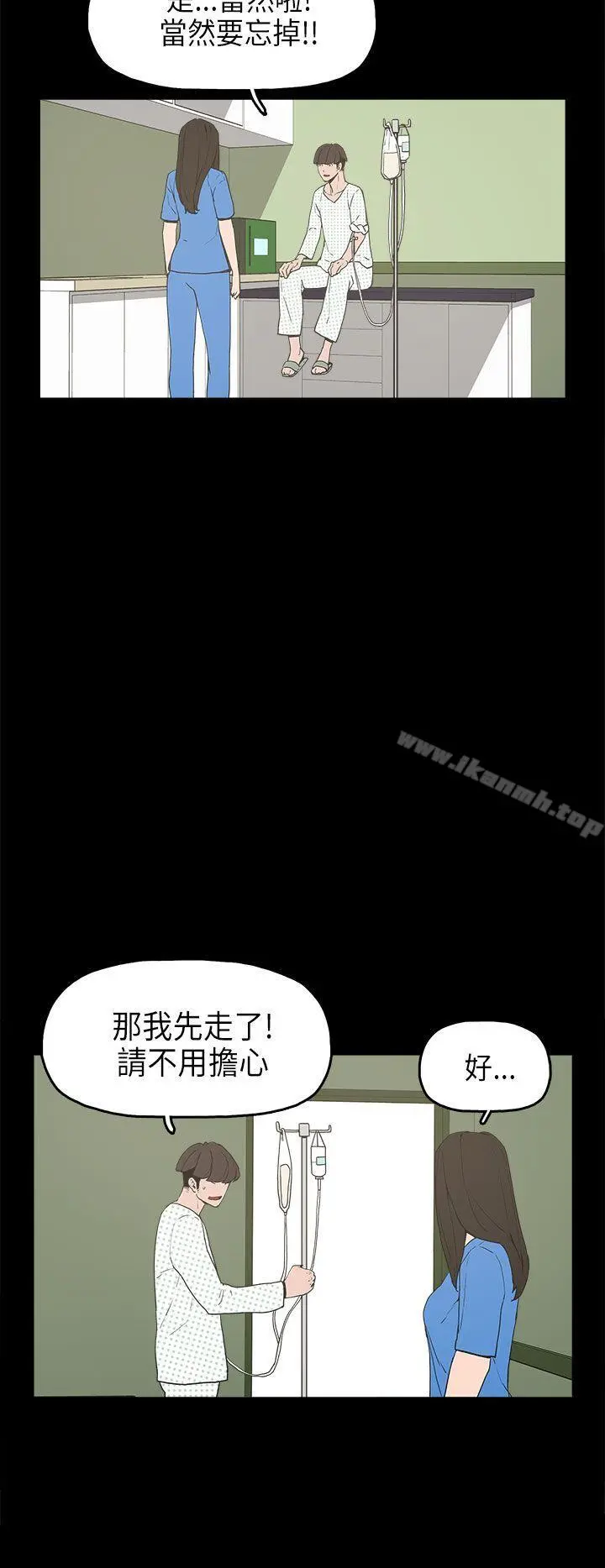 崔强性气与朴银慧 - 第13话 - page 20