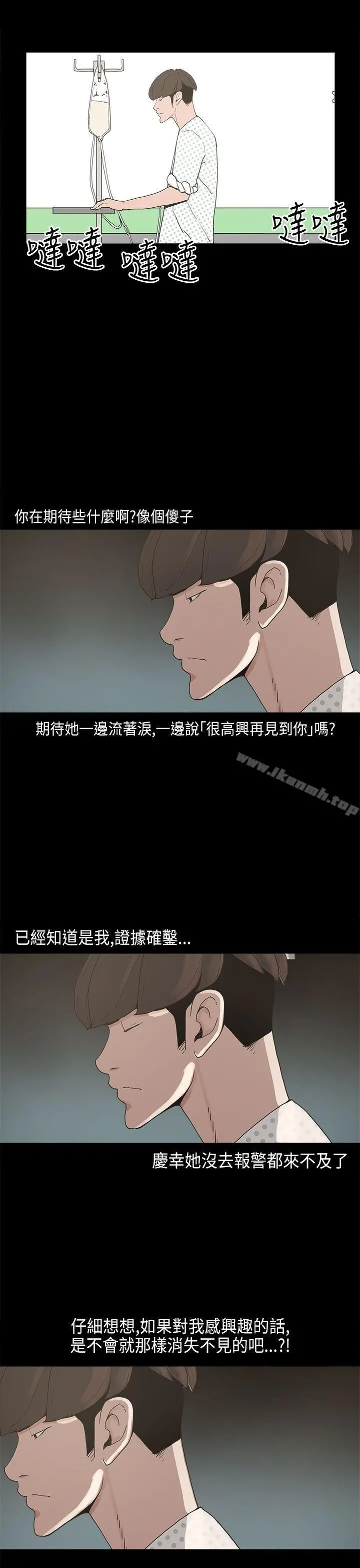 崔强性气与朴银慧 - 第13话 - page 23