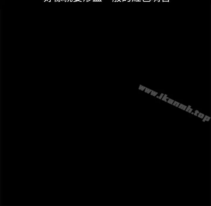 崔强性气与朴银慧 - 第32话 - page 2