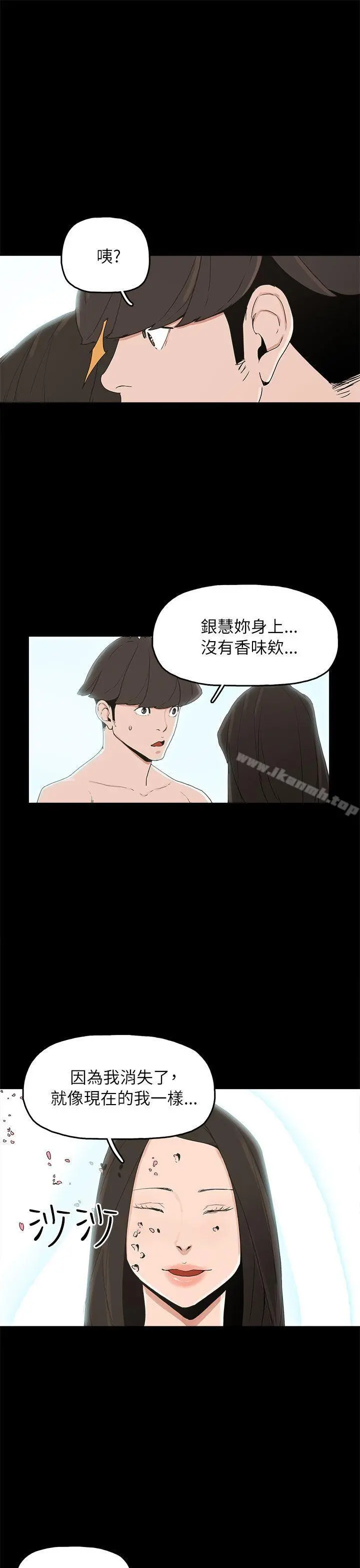 崔强性气与朴银慧 - 第32话 - page 9
