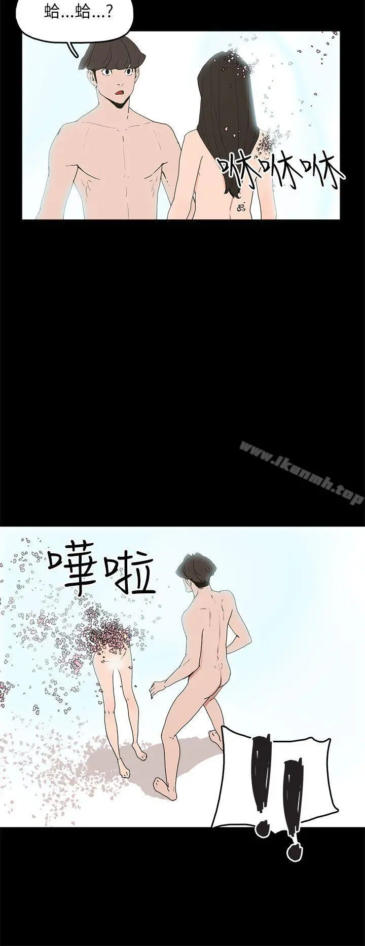 崔强性气与朴银慧 - 第32话 - page 10