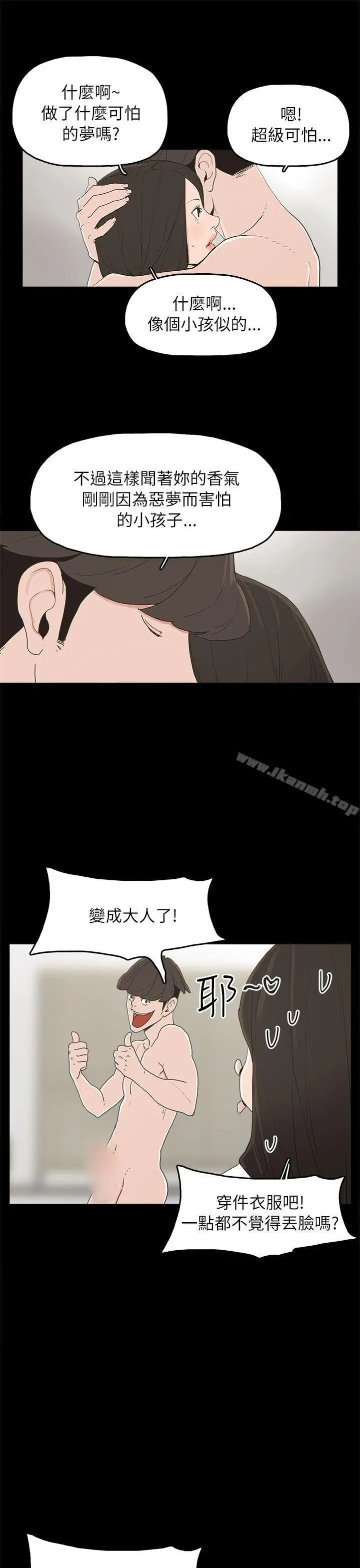 崔强性气与朴银慧 - 第32话 - page 13