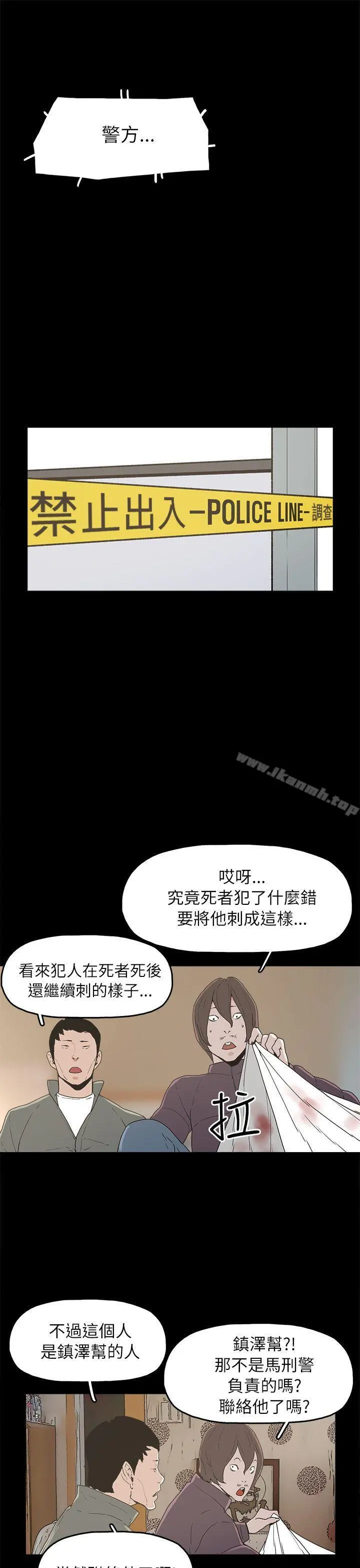 崔强性气与朴银慧 - 第32话 - page 15